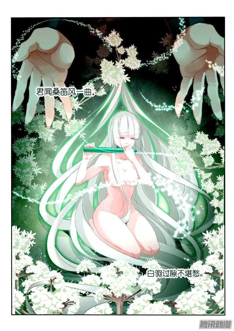 213-前世债 第11页