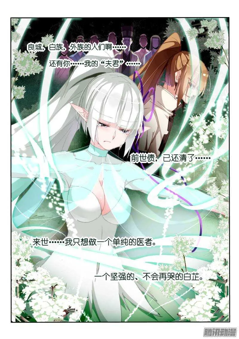 213-前世债 第12页