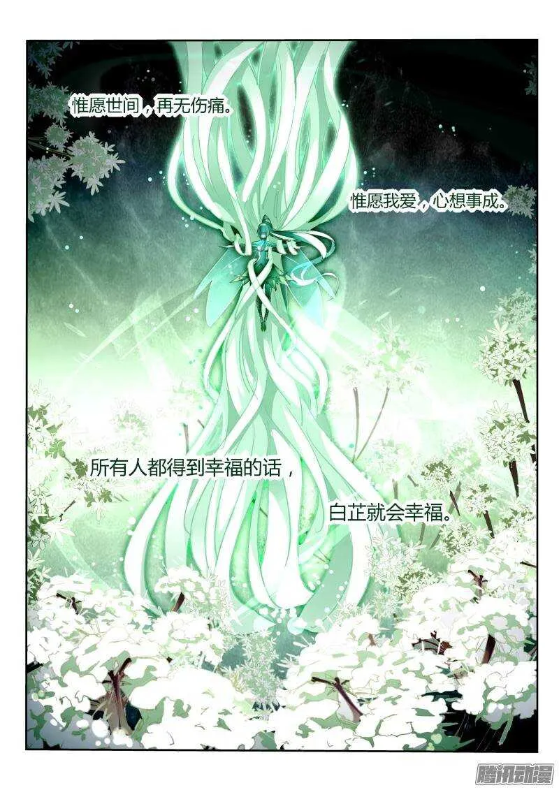 214-和平到来？ 第2页