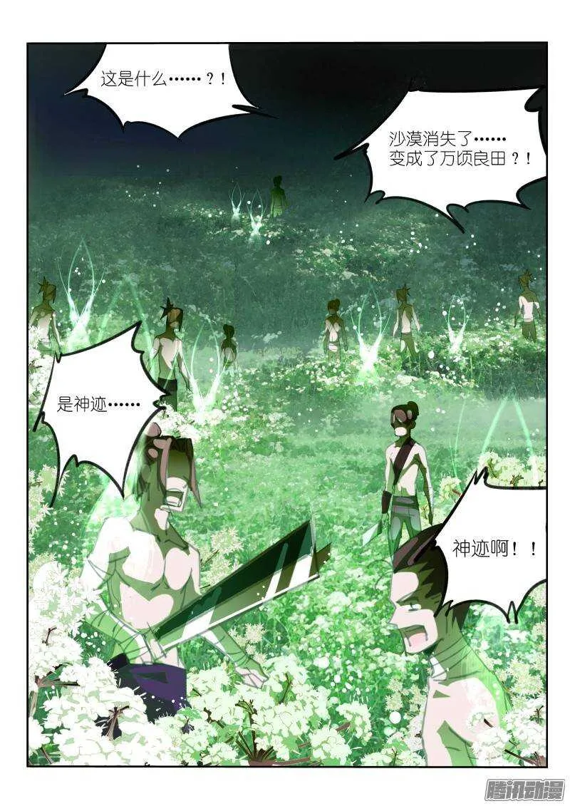 214-和平到来？ 第3页