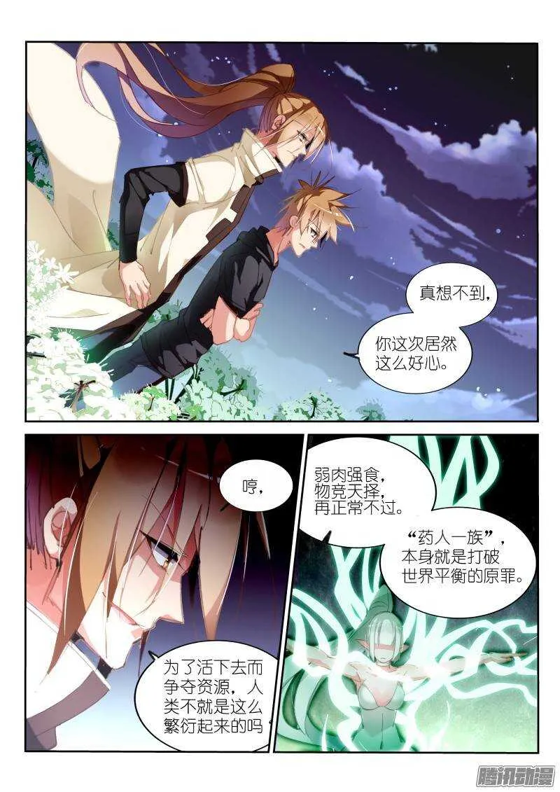 214-和平到来？ 第5页