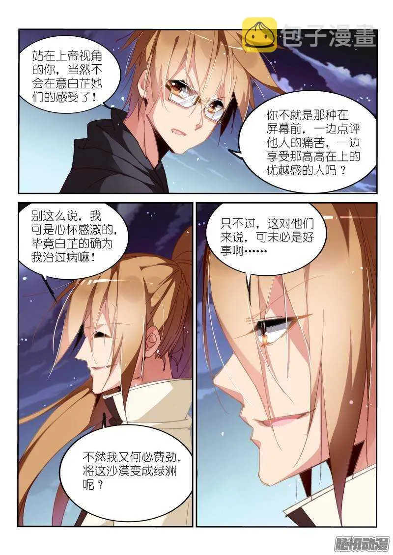 214-和平到来？ 第6页