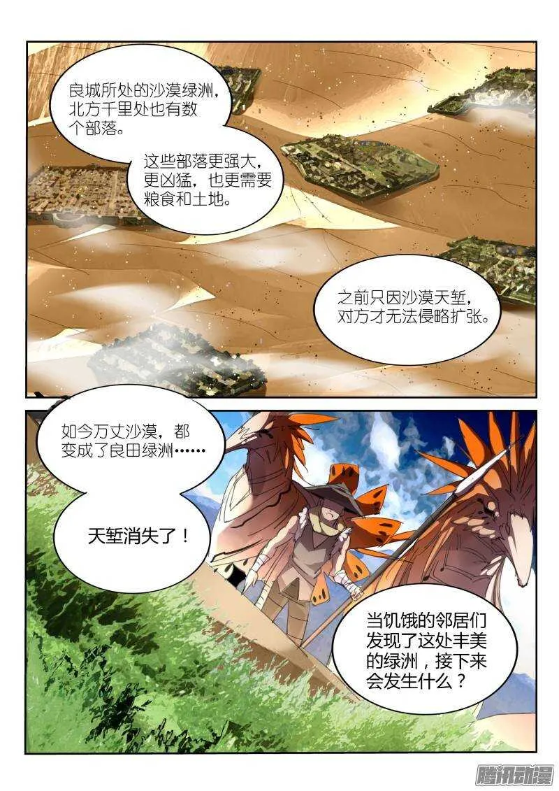 214-和平到来？ 第7页