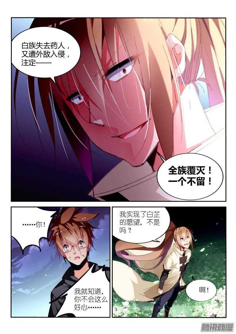 214-和平到来？ 第8页