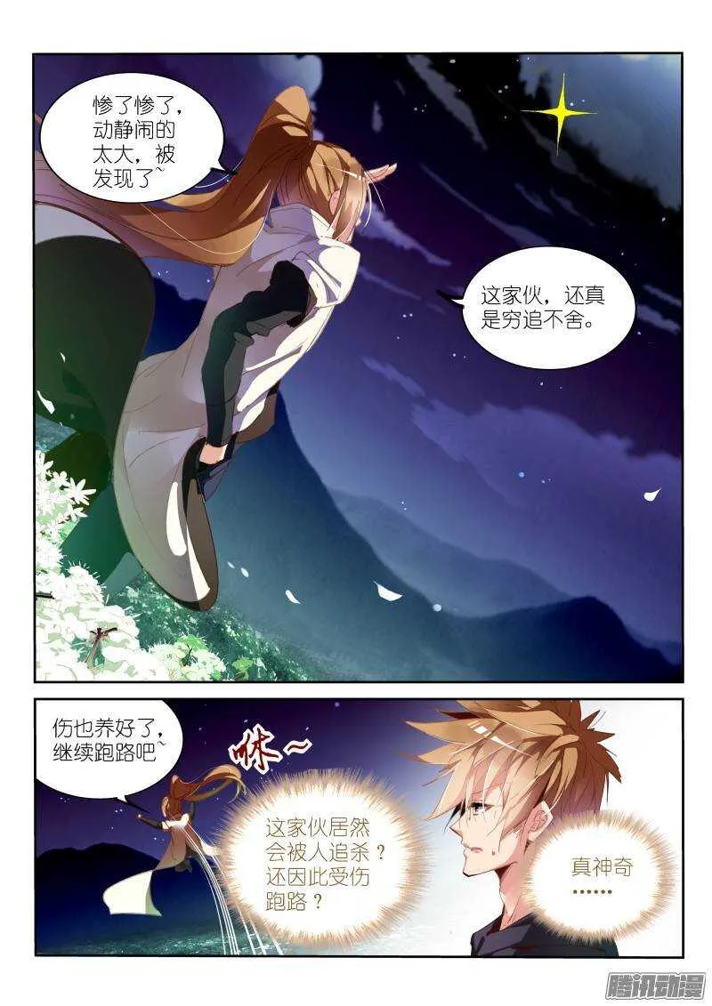 214-和平到来？ 第9页