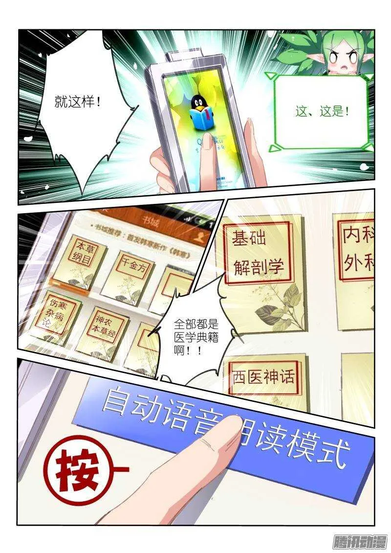 215-我有特别的解封方式 第4页