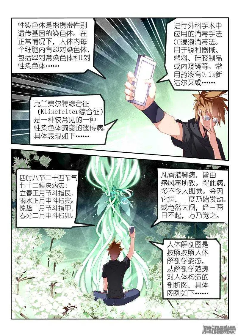 215-我有特别的解封方式 第5页