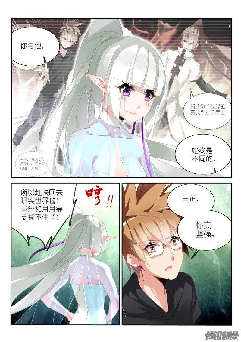 215-我有特别的解封方式 第11页
