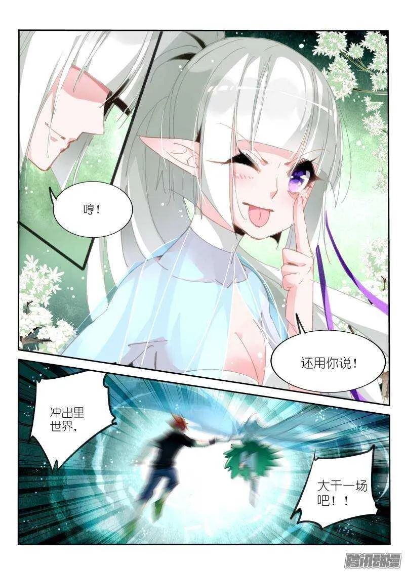 215-我有特别的解封方式 第12页