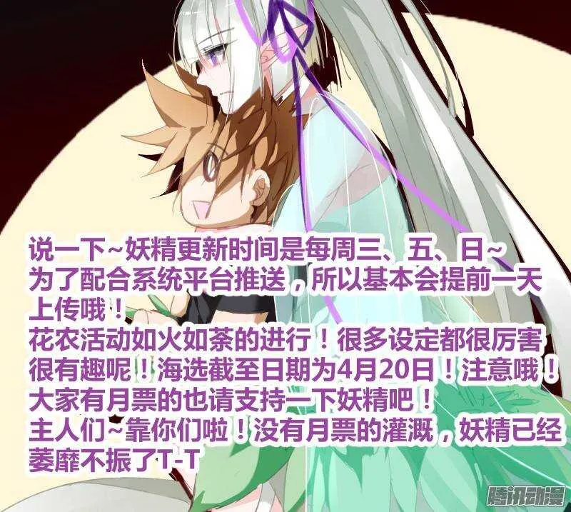 215-我有特别的解封方式 第13页