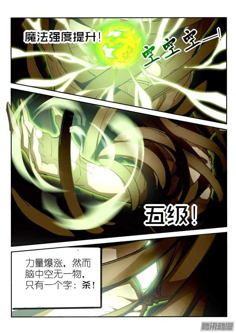 216-跟白芷合体！ 第4页