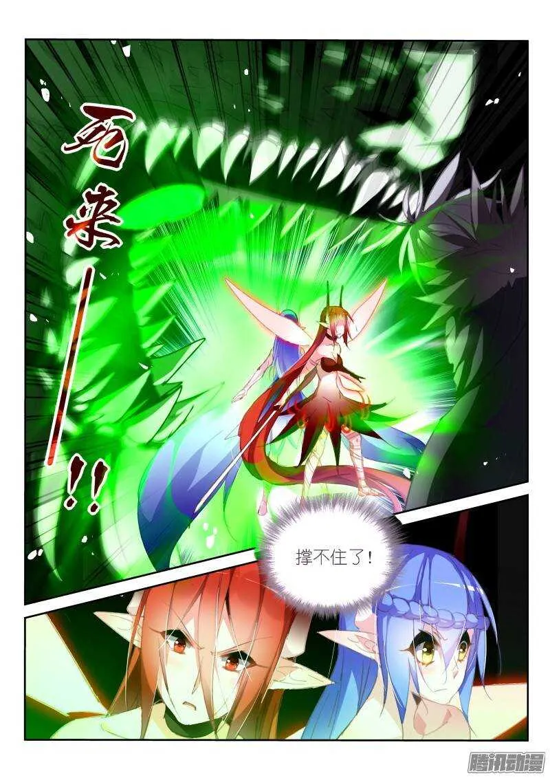 217-教你做龙 第3页