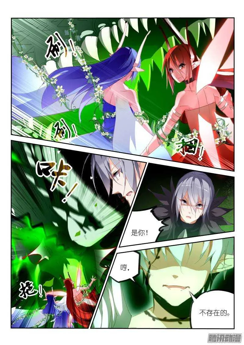 217-教你做龙 第4页