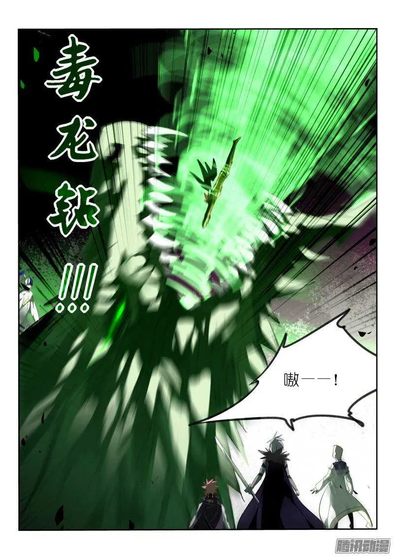 217-教你做龙 第10页