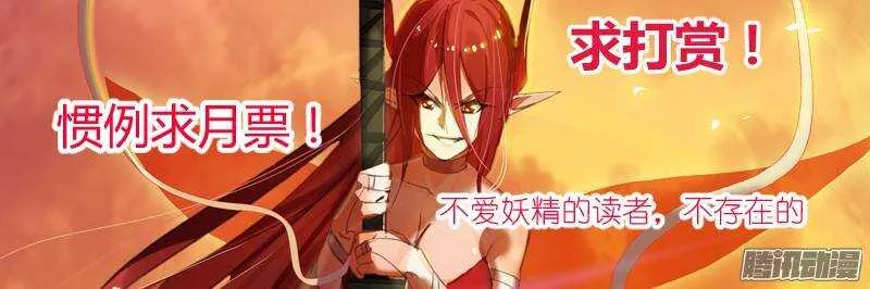 217-教你做龙 第11页