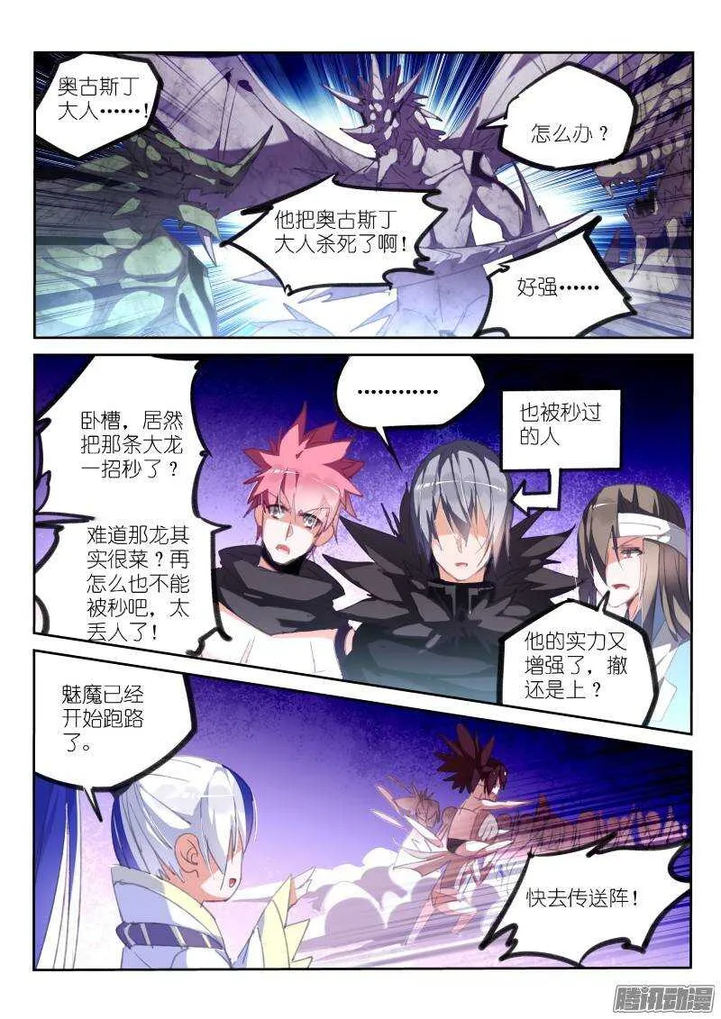 218-不服憋着 第4页