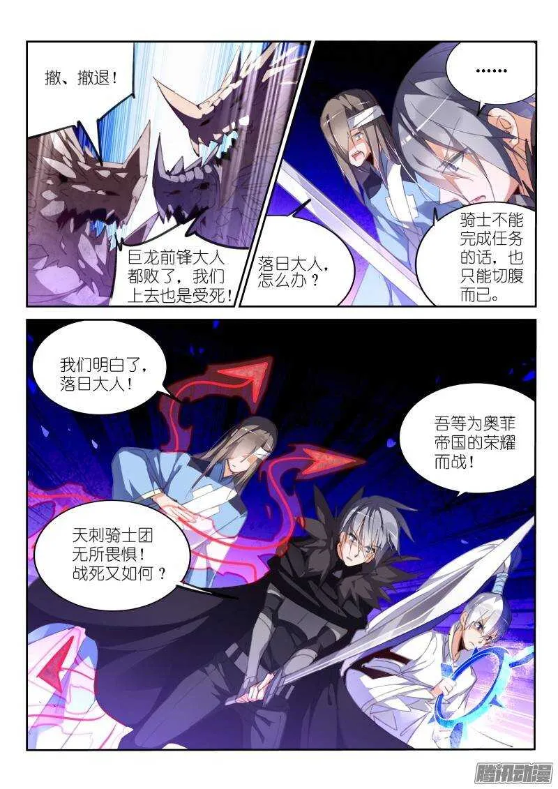 218-不服憋着 第8页