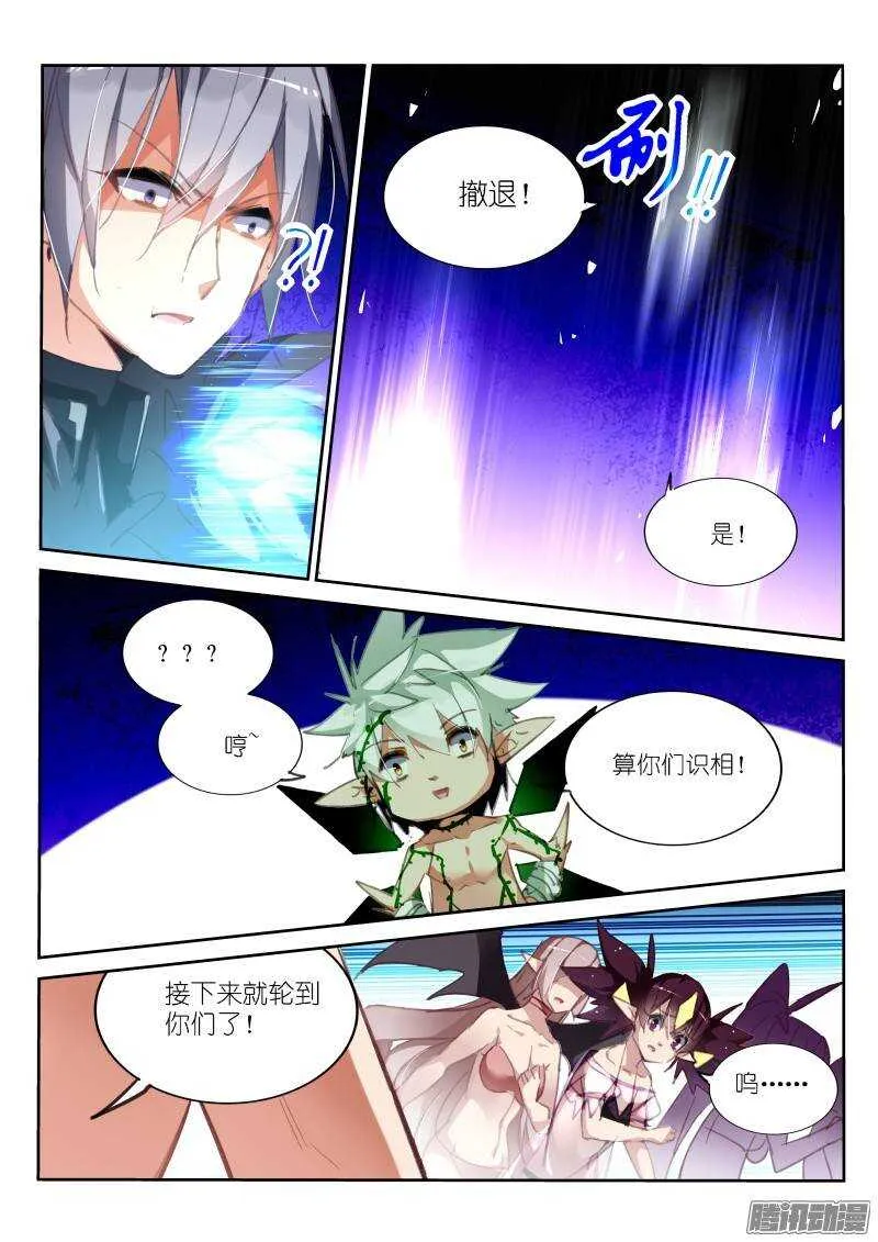 218-不服憋着 第10页