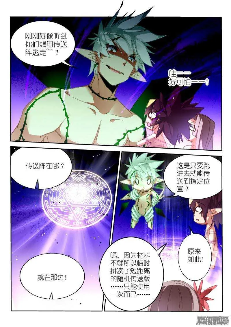 218-不服憋着 第11页