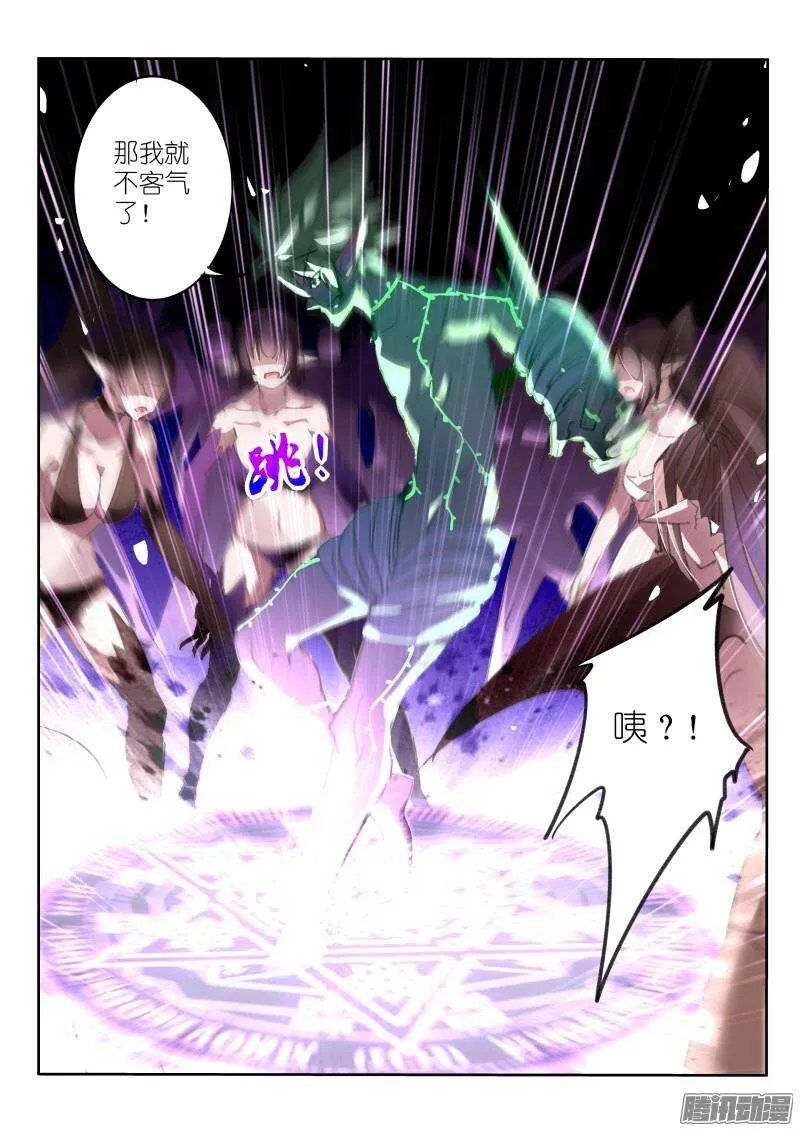 218-不服憋着 第12页
