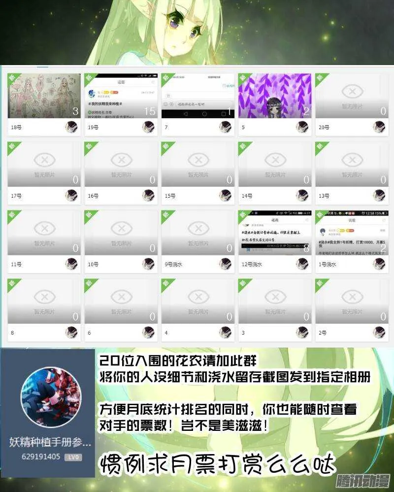 218-不服憋着 第13页