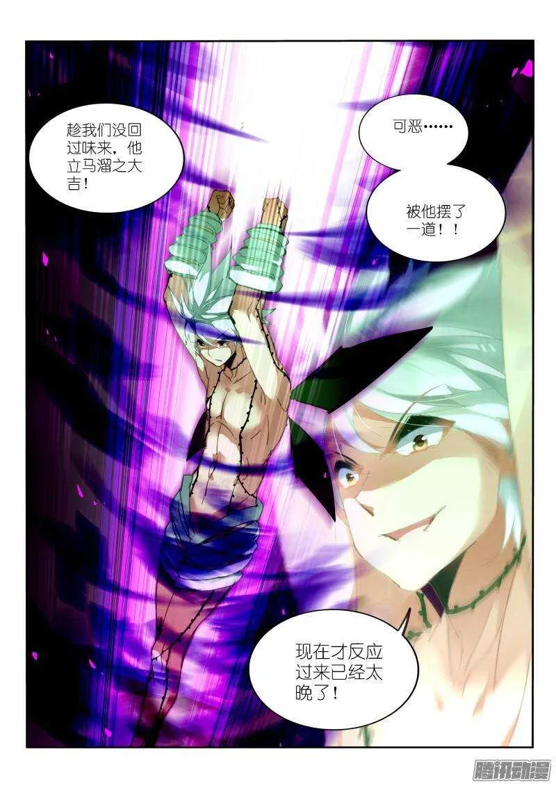 219-唉唉唉唉唉？ 第3页