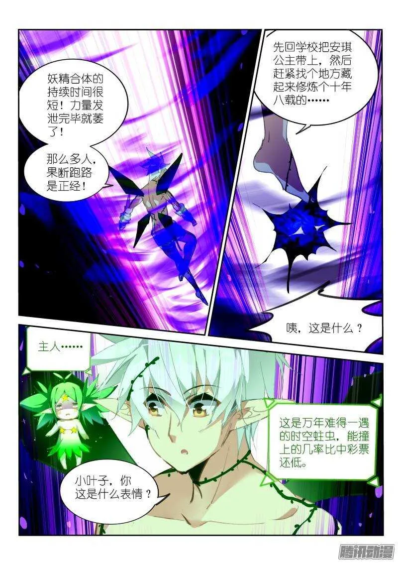 219-唉唉唉唉唉？ 第4页