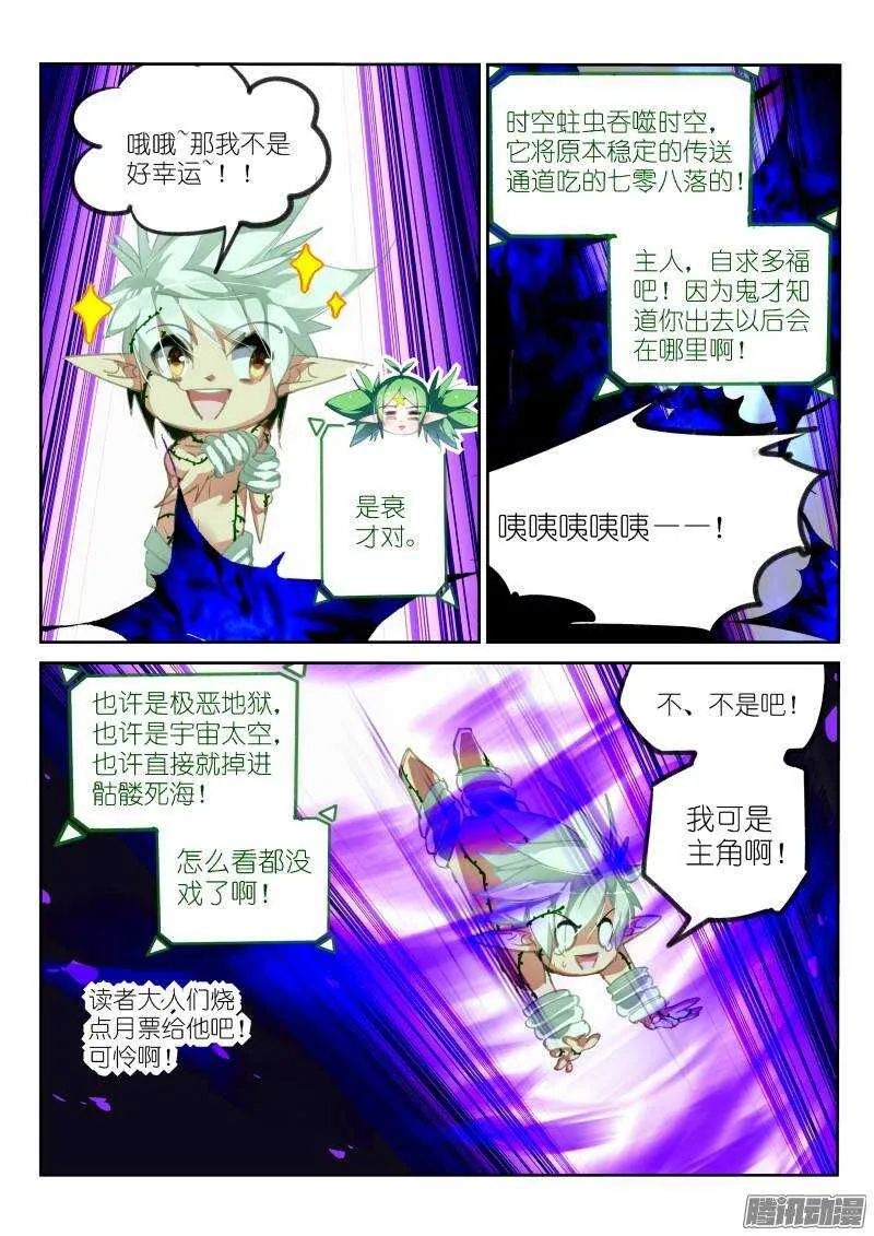 219-唉唉唉唉唉？ 第5页