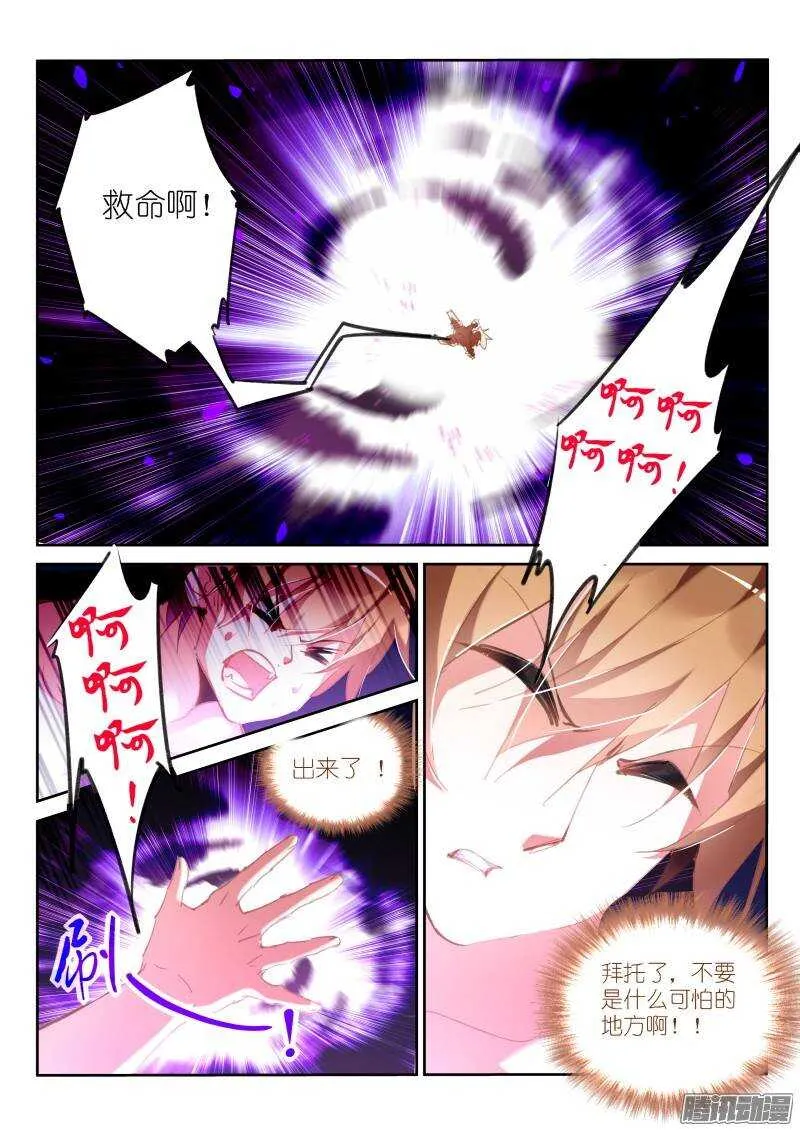 219-唉唉唉唉唉？ 第6页