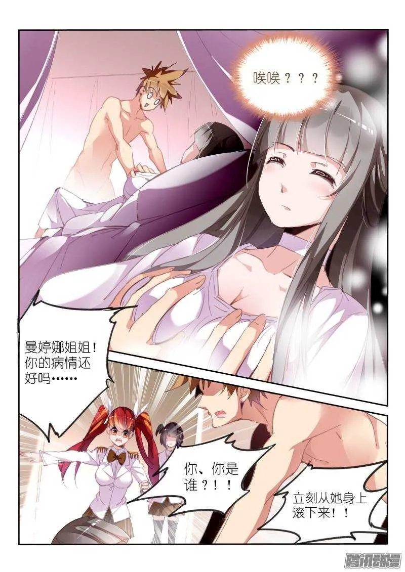 219-唉唉唉唉唉？ 第8页
