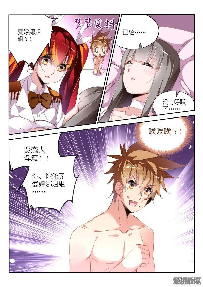 219-唉唉唉唉唉？ 第9页