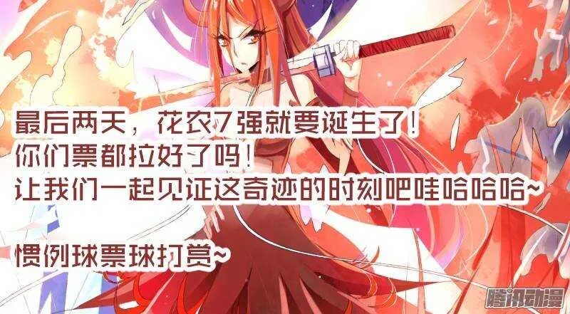 219-唉唉唉唉唉？ 第10页