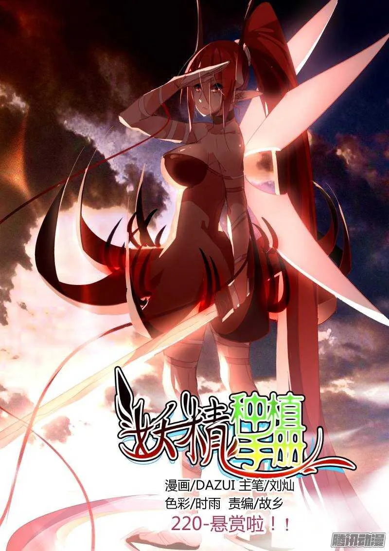 220-悬赏啦！！ 第1页