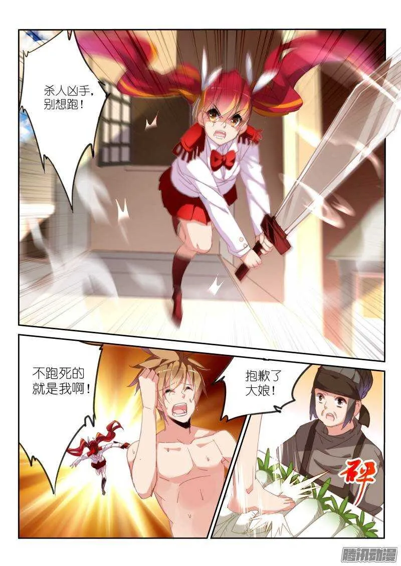 220-悬赏啦！！ 第3页