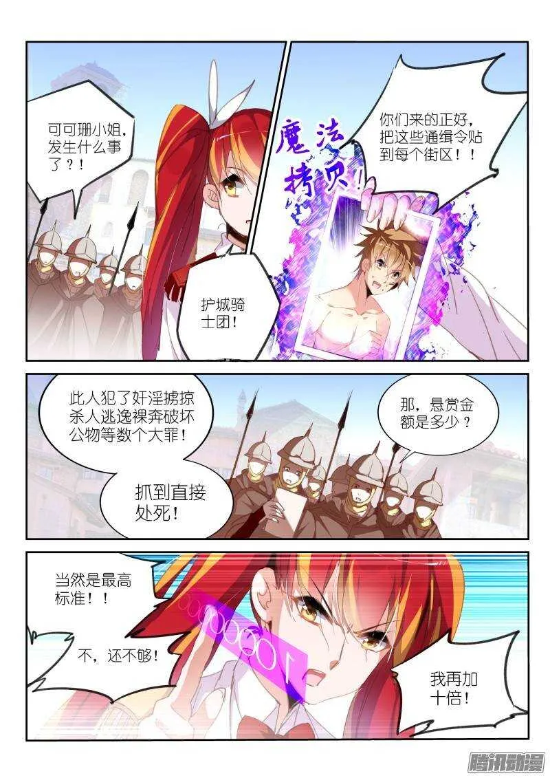 220-悬赏啦！！ 第6页