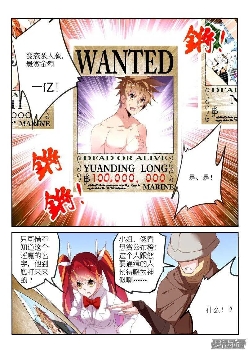 220-悬赏啦！！ 第7页