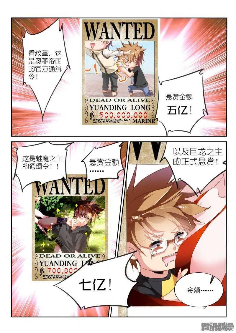 220-悬赏啦！！ 第8页