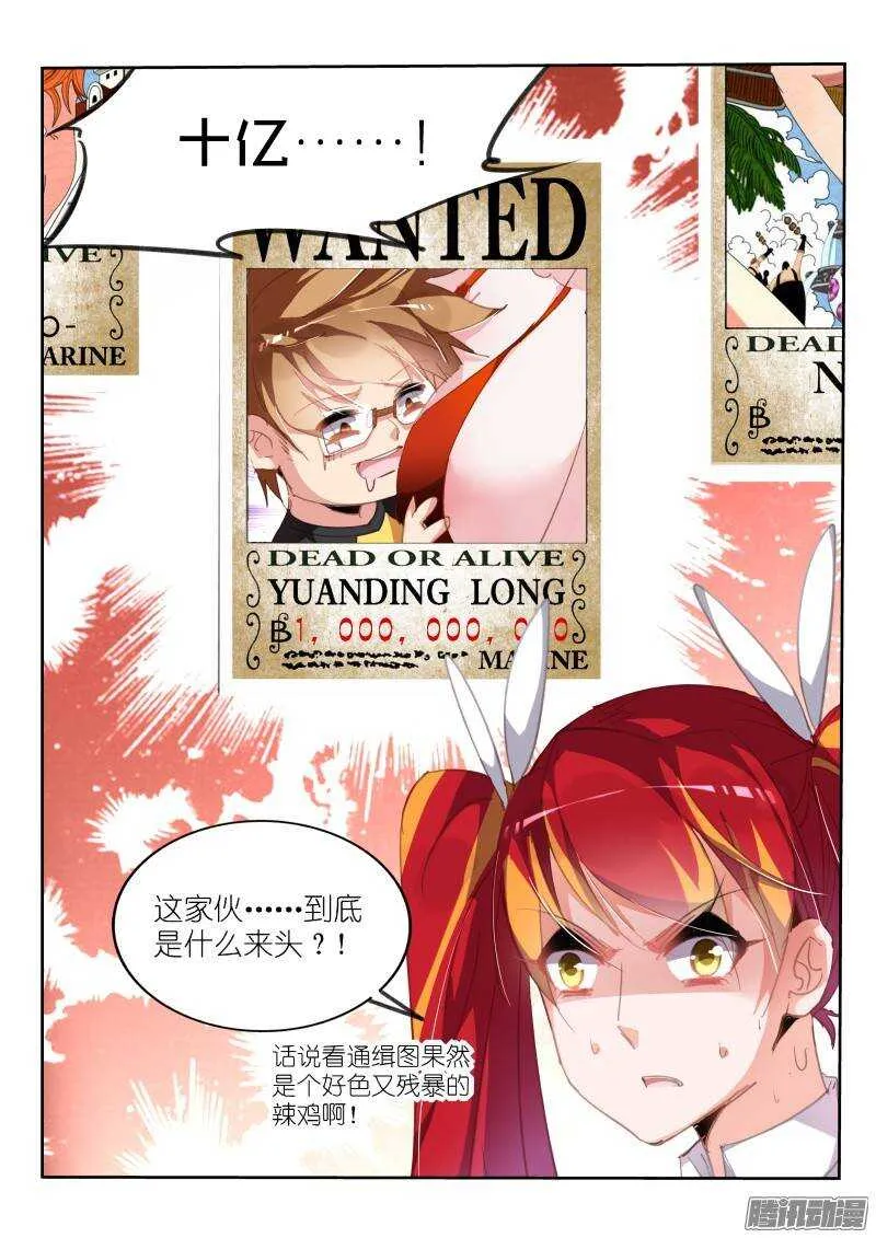 220-悬赏啦！！ 第9页