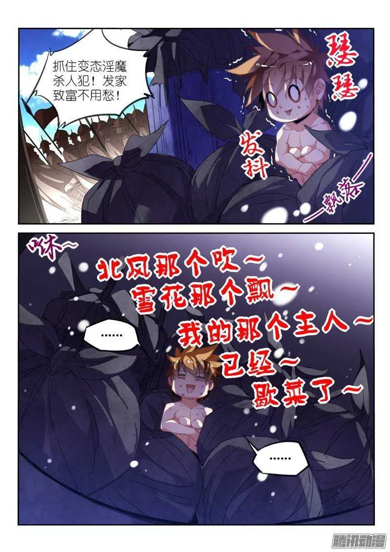 221-如果美丽是一种罪 第3页