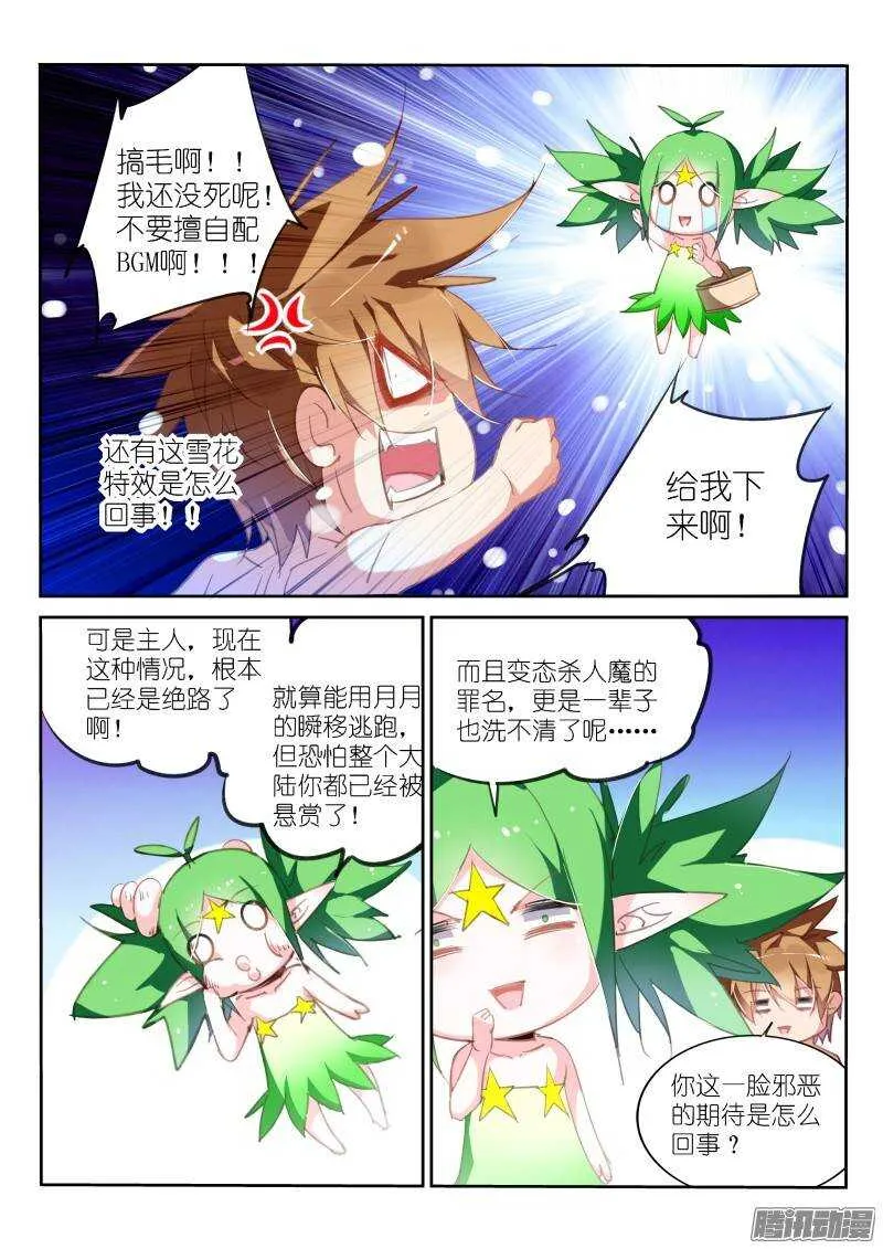 221-如果美丽是一种罪 第4页