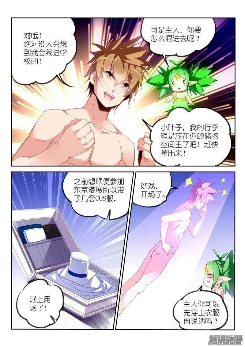 221-如果美丽是一种罪 第6页