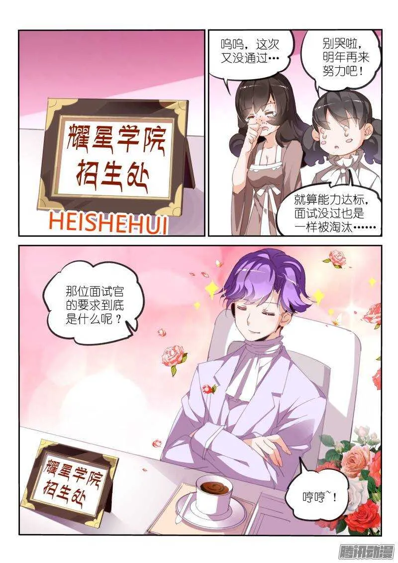 221-如果美丽是一种罪 第7页