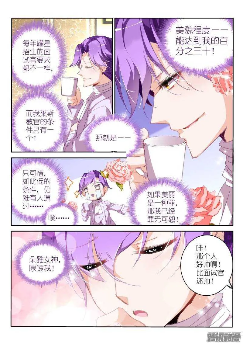 221-如果美丽是一种罪 第8页