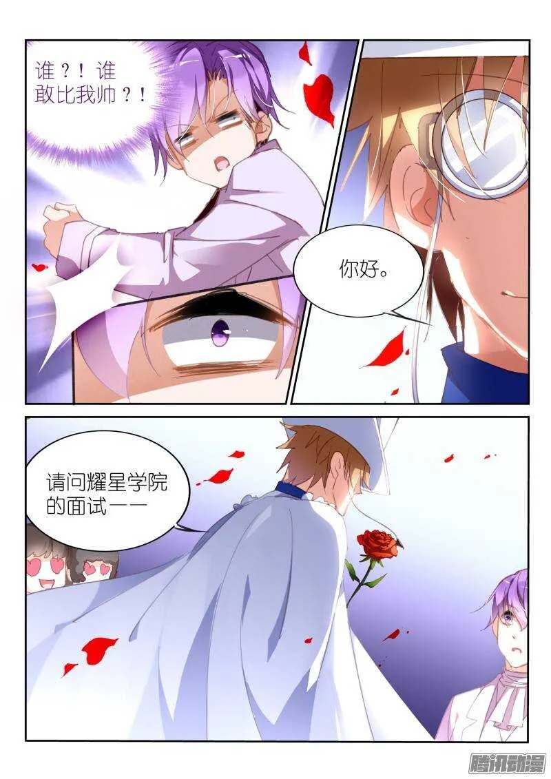 221-如果美丽是一种罪 第9页