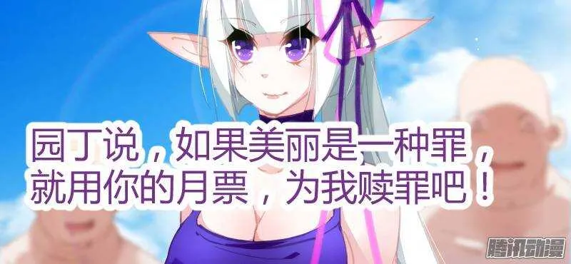 221-如果美丽是一种罪 第11页