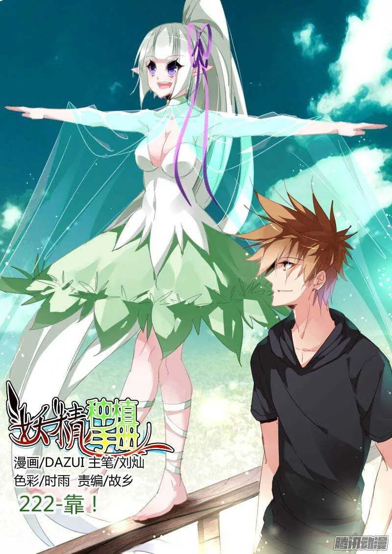 222-靠！ 第1页