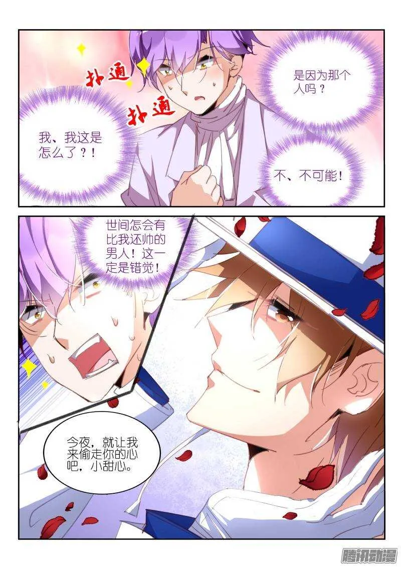 222-靠！ 第2页
