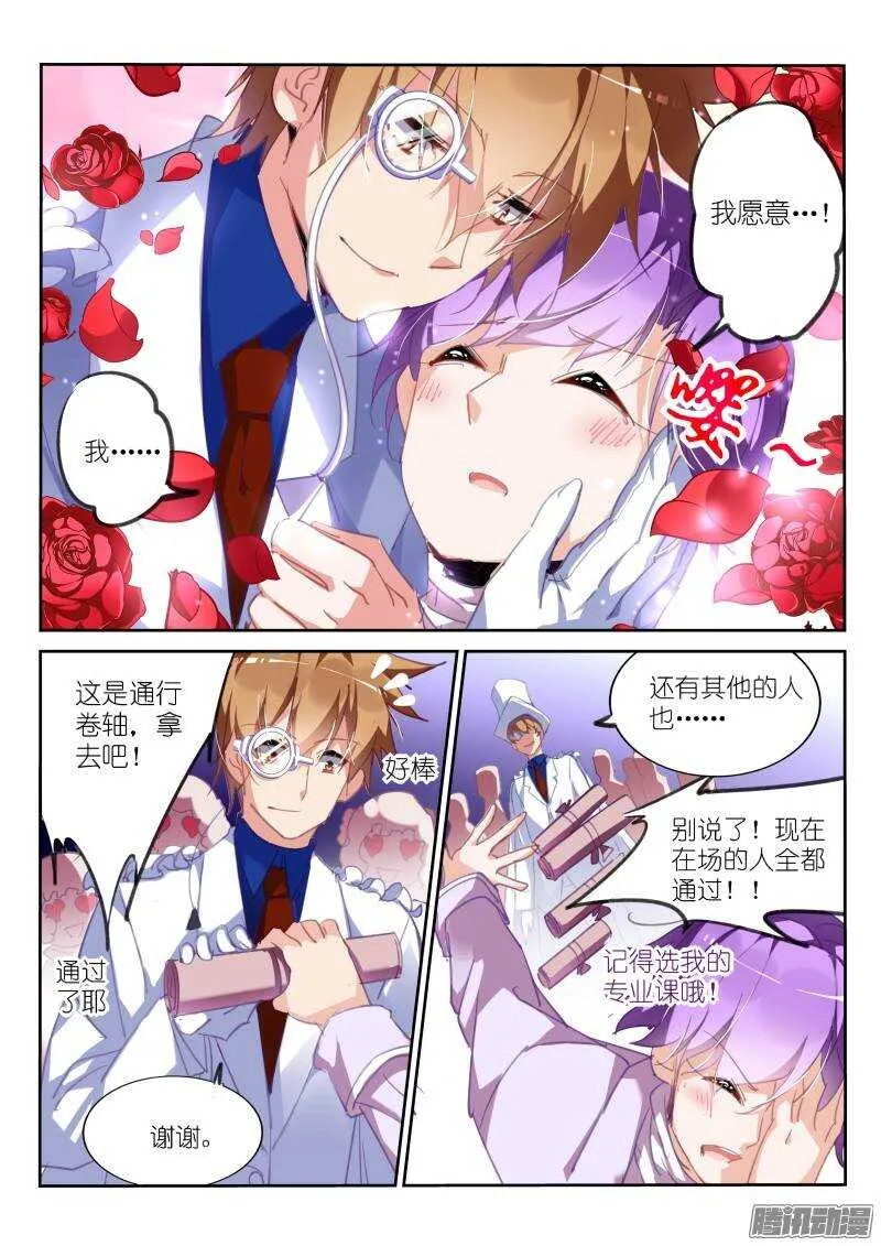 222-靠！ 第5页