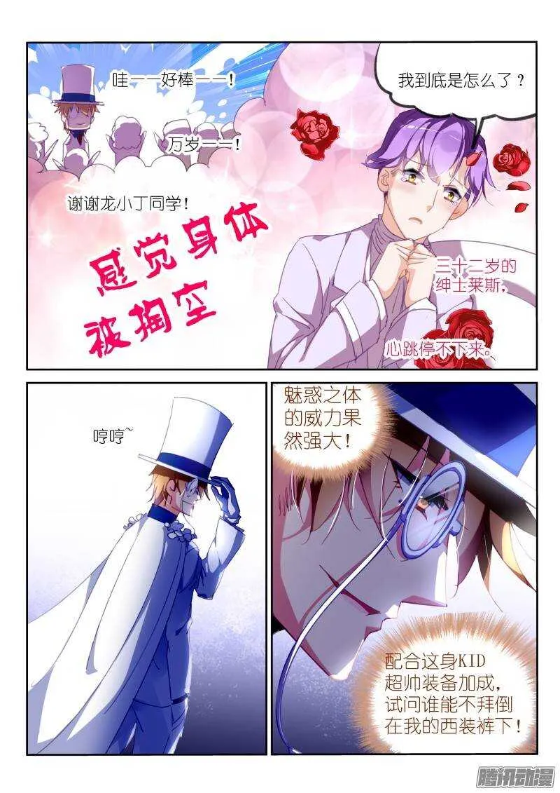 222-靠！ 第6页