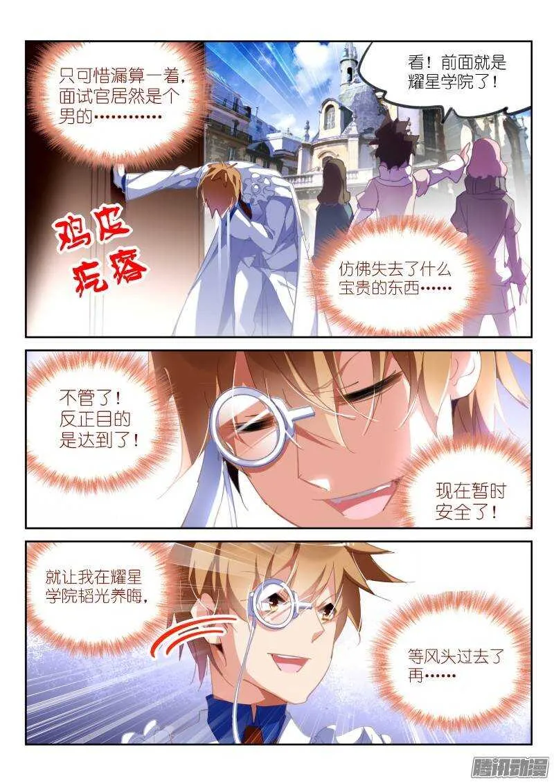 222-靠！ 第7页